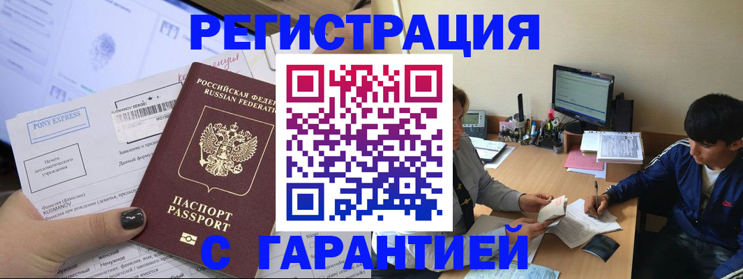 прописка в Великом Устюге