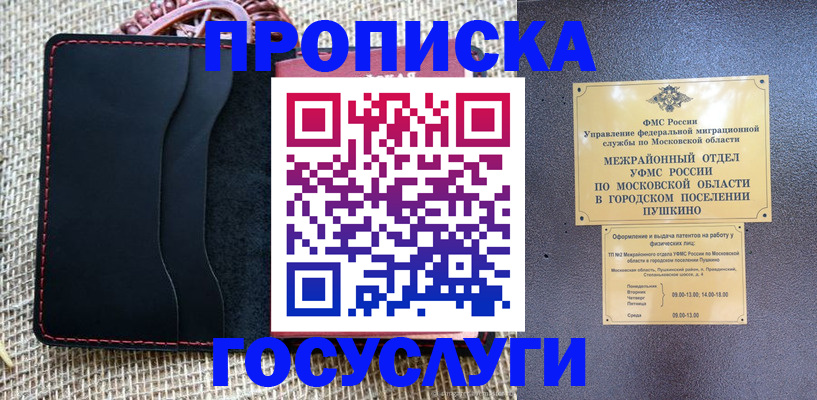 прописка для военкомата в Великом Устюге