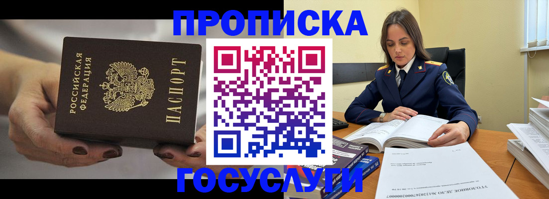 временная регистрация гарантия в Великом Устюге