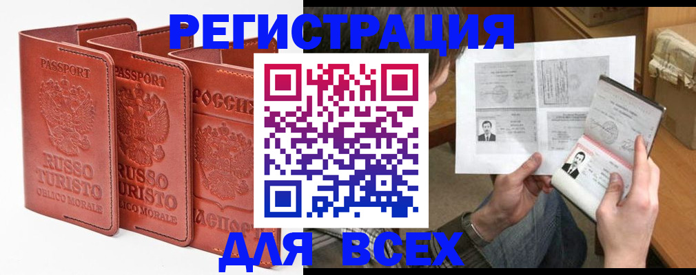 временная регистрация в Великом Устюге