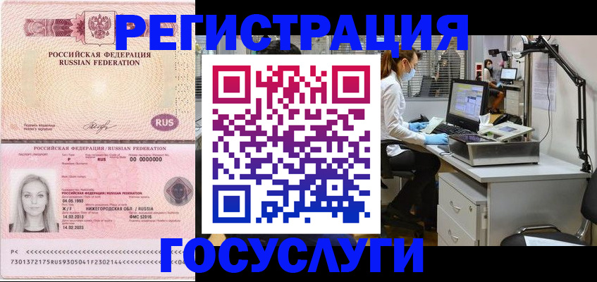 прописка штамп в Великом Устюге