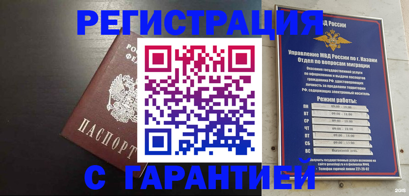 временная регистрация надежно в Великом Устюге