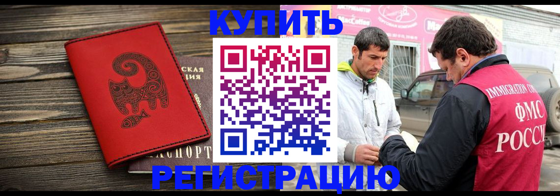 временная регистрация купить в Великом Устюге
