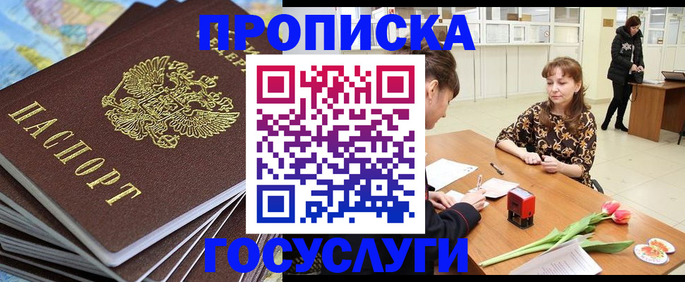 прописка гарантия в Великом Устюге
