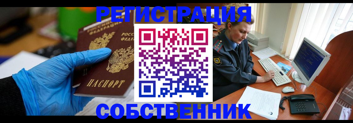 временная регистрация законно в Великом Устюге